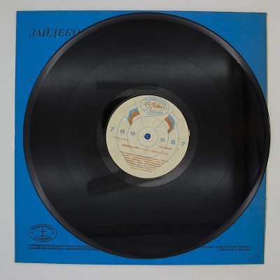 Зайдеко. Live!