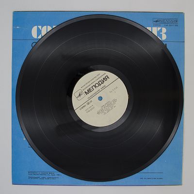 Солнечные Дни, Звездные Ночи