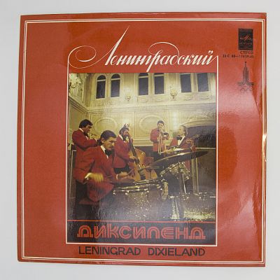 "Горячий Корнет" и другие произведения