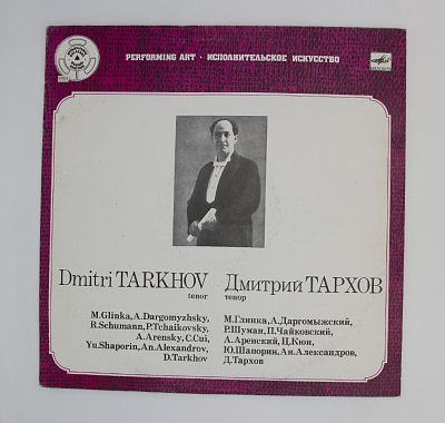 Тенор
