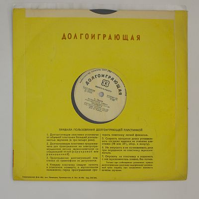 Волшебное Озеро, Кикимора / Баба-Яга, Про Старину, Полонез Памяти Пушкина