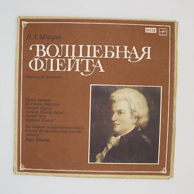 Волшебная Флейта