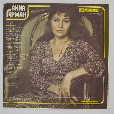 "Невеста" и другие песни