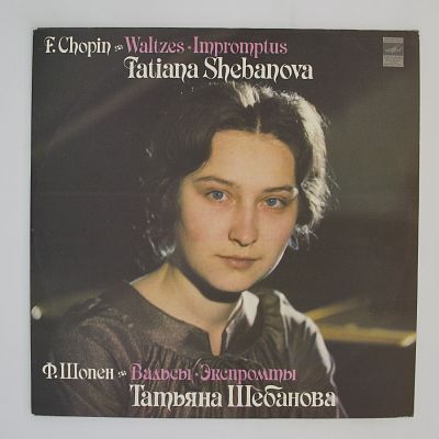 Вальсы. Экспромты (Татьяна Шебанова)