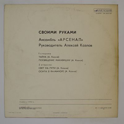 Своими Руками