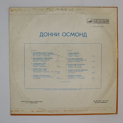 Ты Хозяин Своей Судьбы