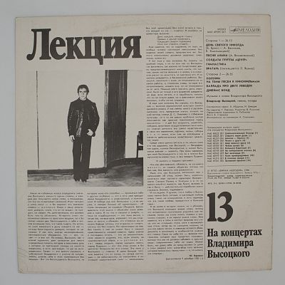 Лекция
