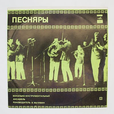 Олеся и другие песни