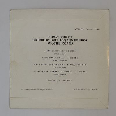 Волны