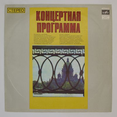 "Кунг-Фу" и другие песни