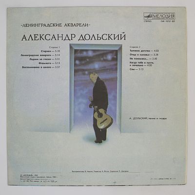 Ленинградские Акварели