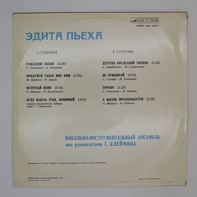 Рождение Песни