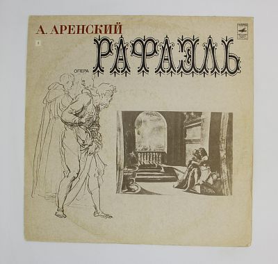 Рафаэль