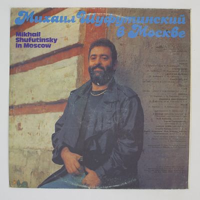 Михаил Шуфутинский В Москве