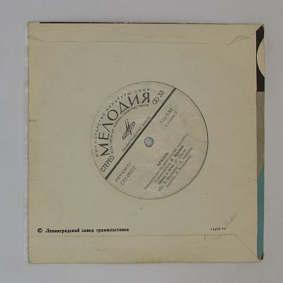 Орган в ночи