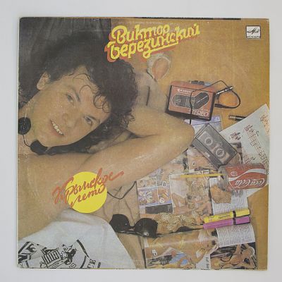 Крымское лето