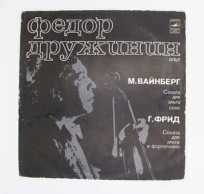Альт