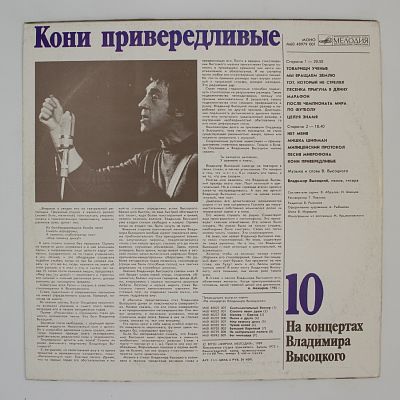 Кони привередливые