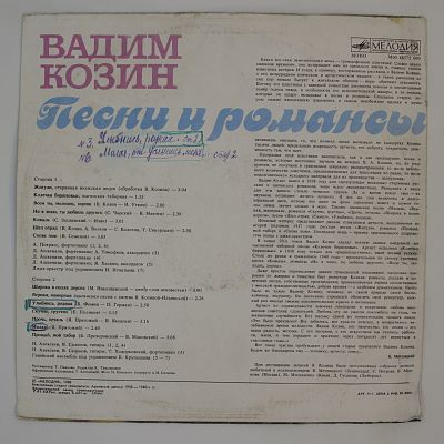 Песни И Романсы