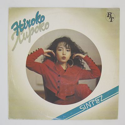 Хироко (Япония)