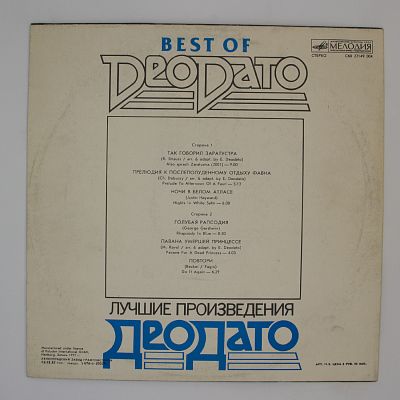 Best Of Deodato