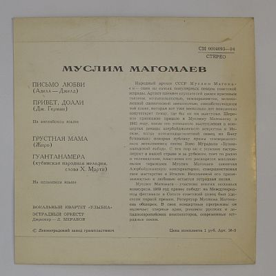 Письмо Любви