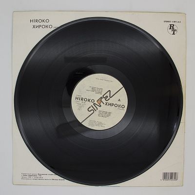 Хироко (Япония)