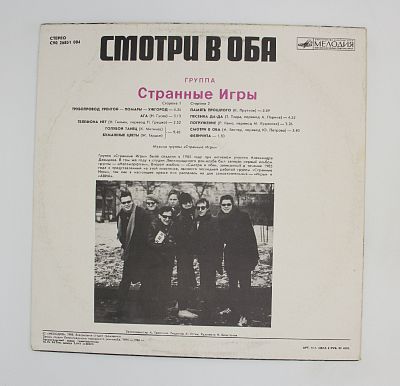 Смотри В Оба