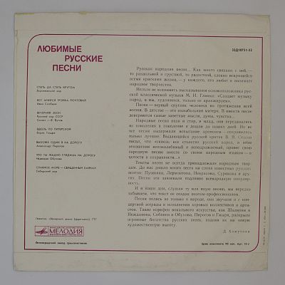 Любимые Русские Песни