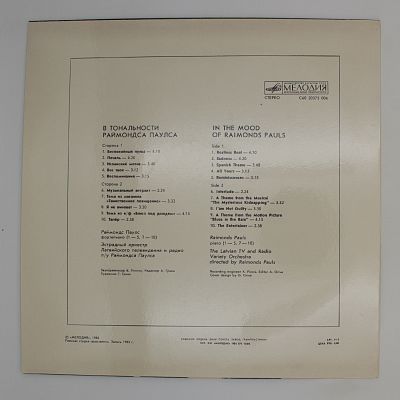 В Тональности Раймондса Паулса