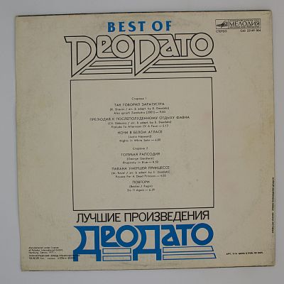 Best Of Deodato