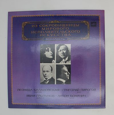 Вокалисты