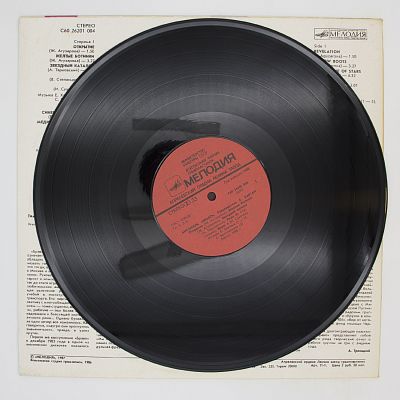 Ансамбль «Браво»