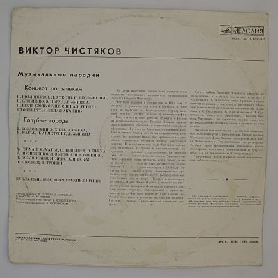 Музыкальные Пародии