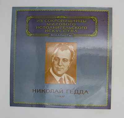Тенор