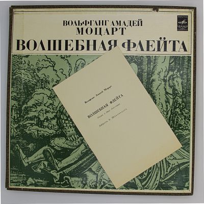 Опера Волшебная Флейта