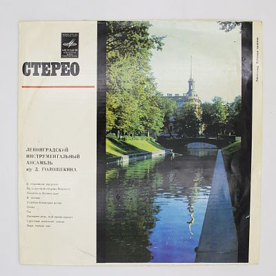 В Старинном Квартале