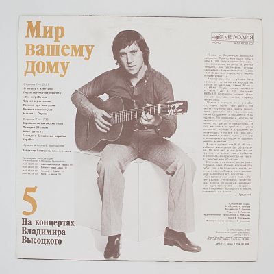 Мир Вашему Дому