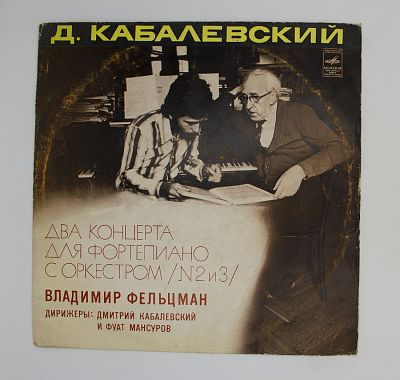 Владимир Фельцман. Фортепиано