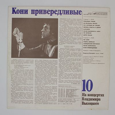 Кони привередливые