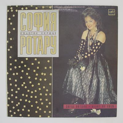 Золотое Сердце