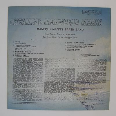 Ансамбль Мэнфреда Мэнна