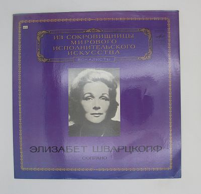 Сопрано