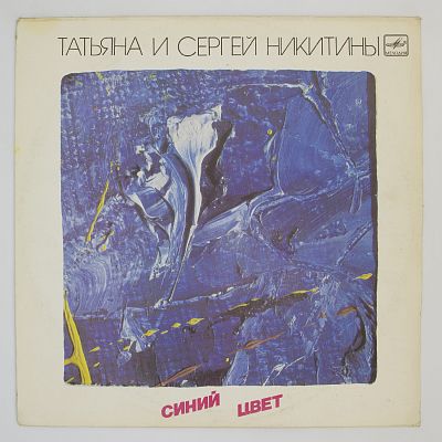 Синий Цвет