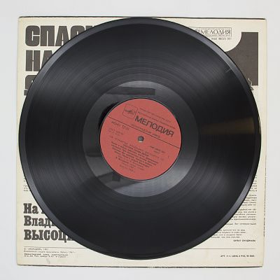 Спасите Наши Души