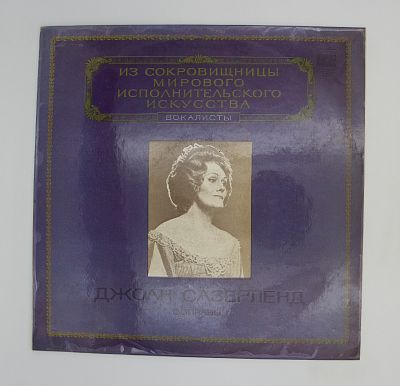 Сопрано