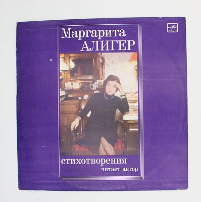 Стихотворения