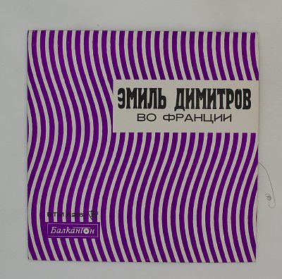 Во Франции