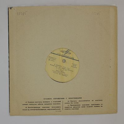 Концерт № 4 для скрипки с оркестром ре мажор, K. 218 (Давид Ойстрах)