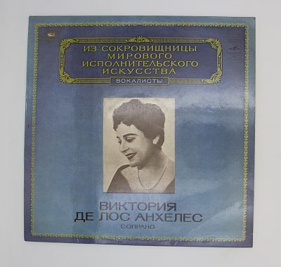 Сопрано